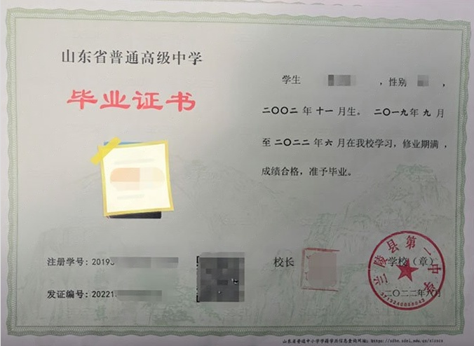 二七兰陵县第一中学高中毕业证样本